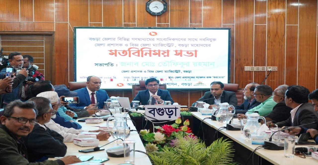 বগুড়ায় সাংবাদিকদের সাথে নবাগত জেলা প্রশাসকের মতবিনিময়