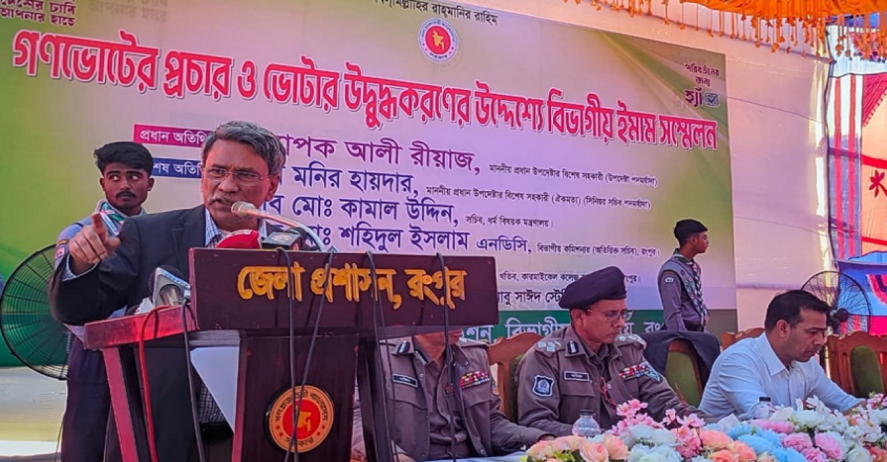 সিদ্ধান্ত হবে হ্যাঁ ও না ভোটে বৈষম্যহীন বাংলাদেশ: রংপুরে আলী রীয়াজ