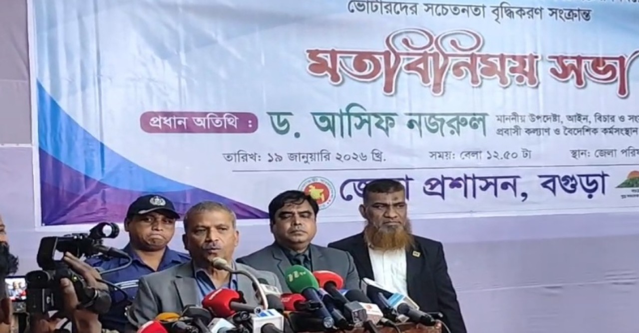 আর ফ্যাসিবাদ না চাইলে ‘হ্যাঁ’ ভোট দিন বগুড়ায় : আইন উপদেষ্টা ড. আসিফ নজরুল