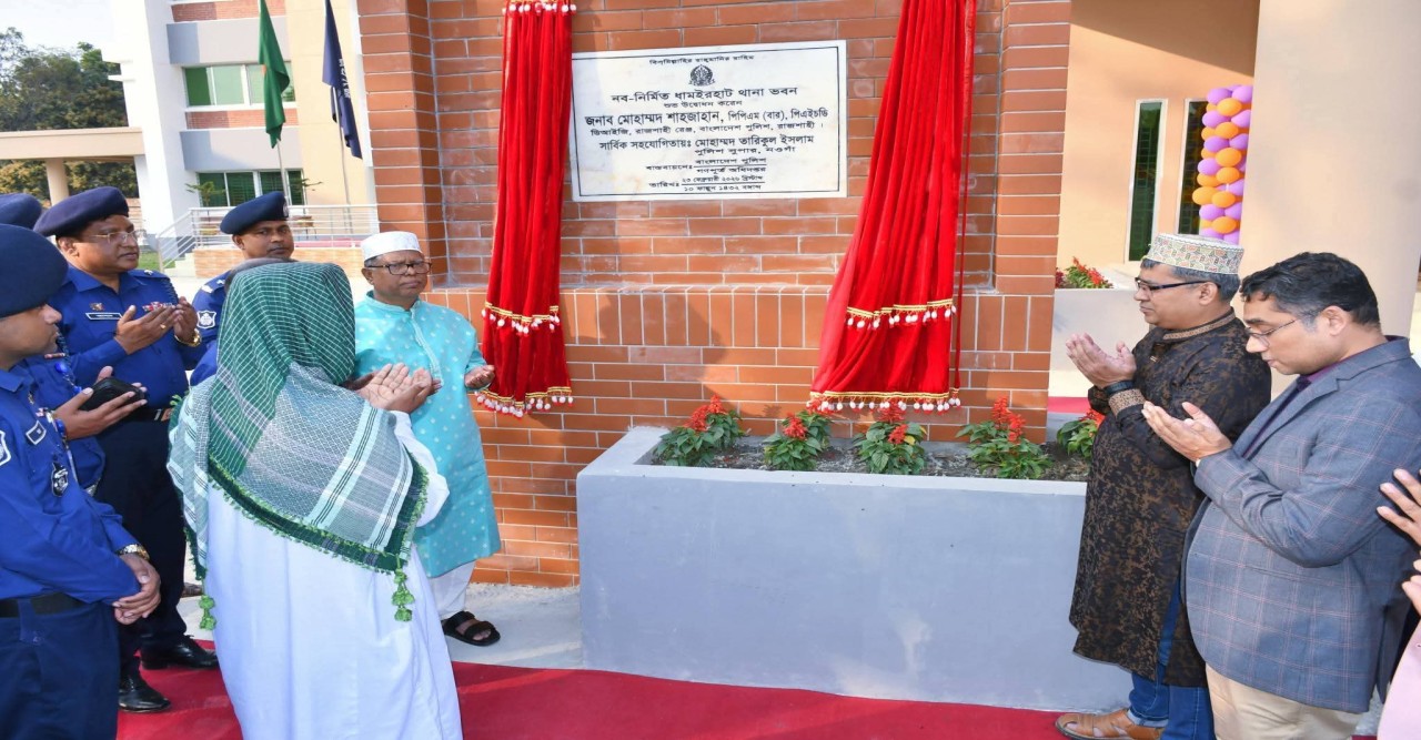 ধামইরহাট থানা ভবনের শুভ উদ্বোধন করলেন রাজশাহী ডি আই জি : মোহাম্মদ শাহজাহান