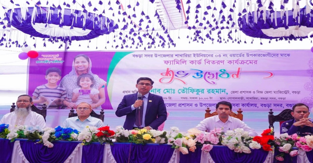 বগুড়ায় ফ্যামিলি কার্ডের উদ্বোধন ৪৯৬ জন নারী পেলেন টাকা