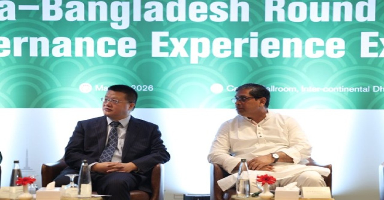 চীন-বাংলাদেশ গোলটেবিল বৈঠকে কৌশলগত সহযোগিতার নতুন দিগন্ত