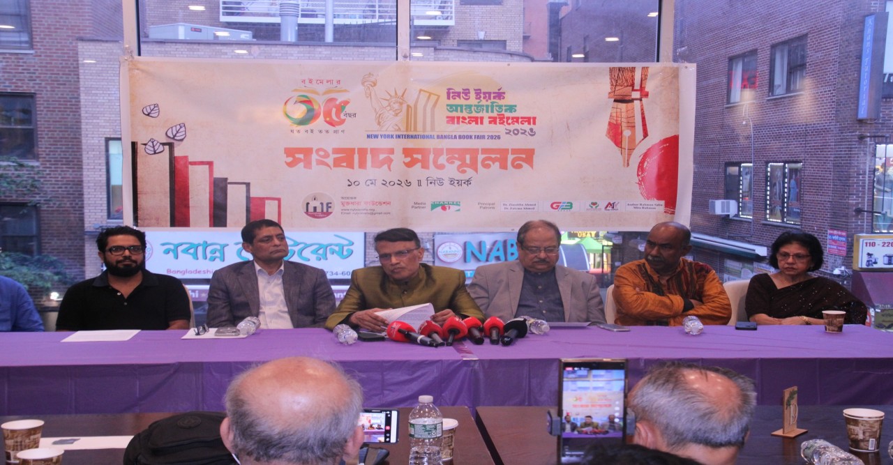 New York to Host 35th International Bengali Book Fair Featuring More Than 10,000 Books