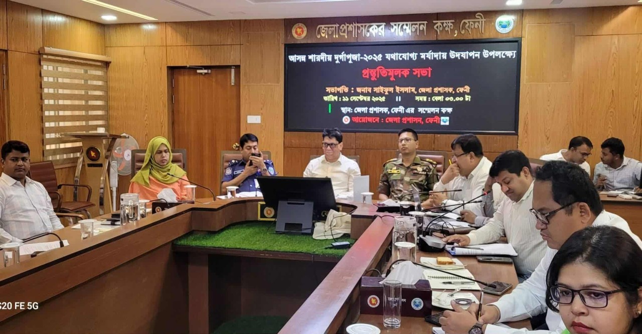 দুর্গাপূজা-২০২৫  উদযাপন উপলক্ষে ফেনী জেলা প্রশাসনের প্রস্তুতিমূলক সভা