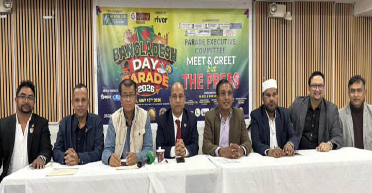 মিট দ্যা প্রেসে কমিউনিটিকে ঐক্যবদ্ধ হওয়ার আহবান নিউইয়র্কে ‘বাংলাদেশ ডে প্যারেড’ ১৭ মে