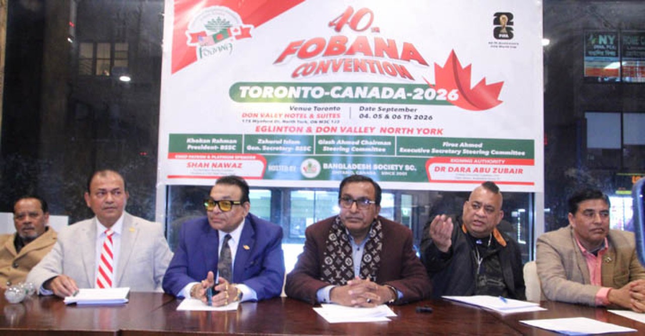 নিউইয়র্কে সংবাদ সম্মেলনে নেতৃবৃন্দের ঘোষণা ৪০তম ফোবানা সম্মেলন কানাডার টরন্টো