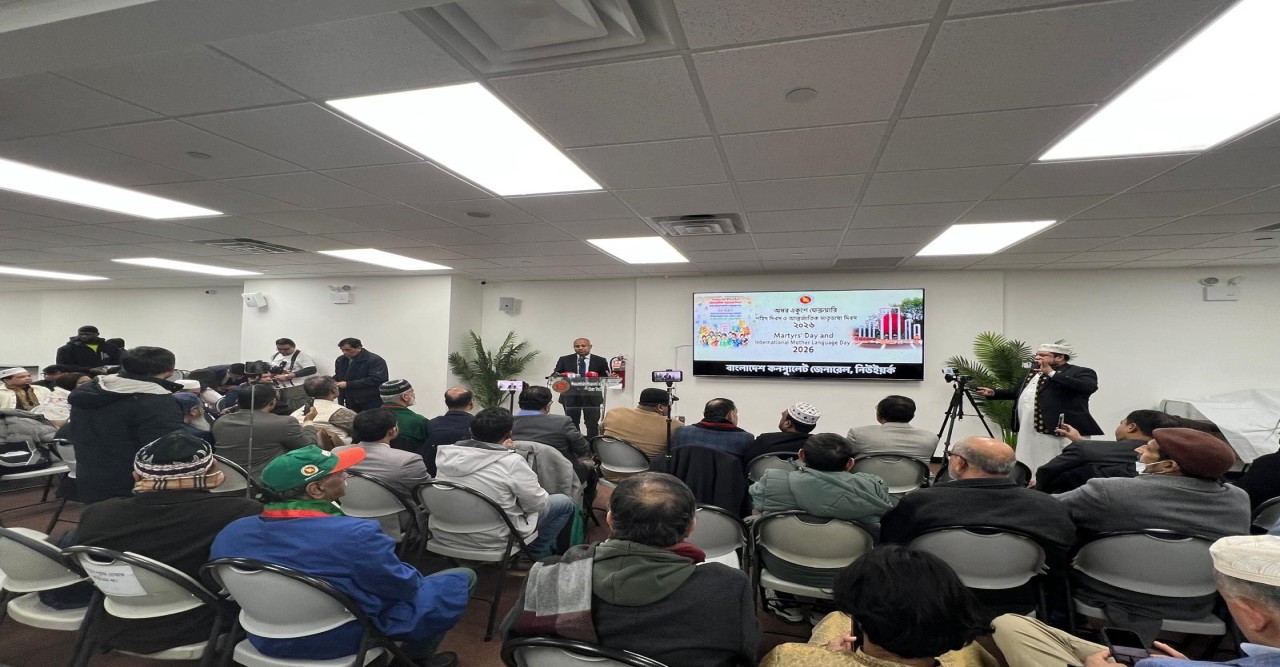 নিউইয়র্কস্থ বাংলাদেশ কনস্যুলেট জেনারেলে মহান শহীদ দিবস ও আন্তর্জাতিক মাতৃভাষা দিবস উদ্‌যাপিত