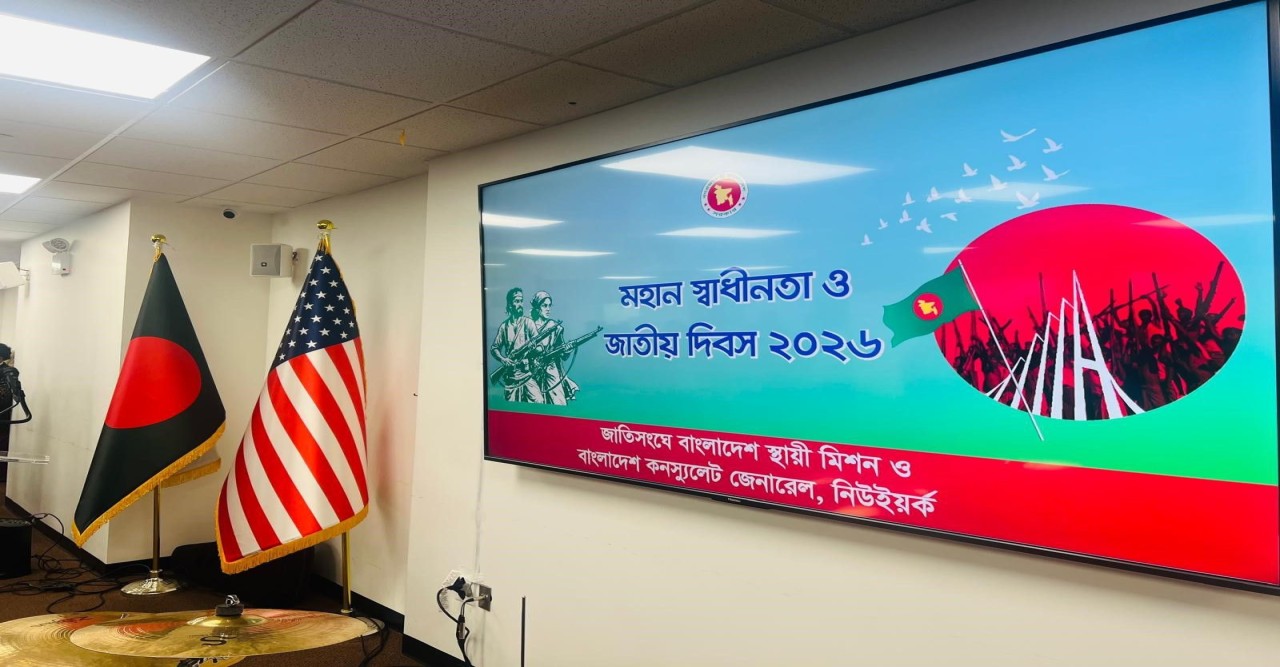নিউইয়র্কস্থ বাংলাদেশ কনস্যুলেট জেনারেল-এ মহান স্বাধীনতা ও জাতীয় দিবস উপলক্ষ্যে অভ্যর্থনার আয়োজন