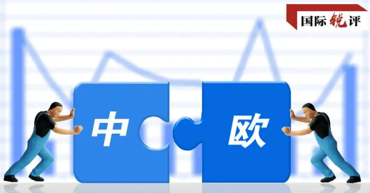 আস্থা ও গঠনমূলক ইইউ-চীন সম্পর্ক গড়ে তোলার প্রত্যাশা