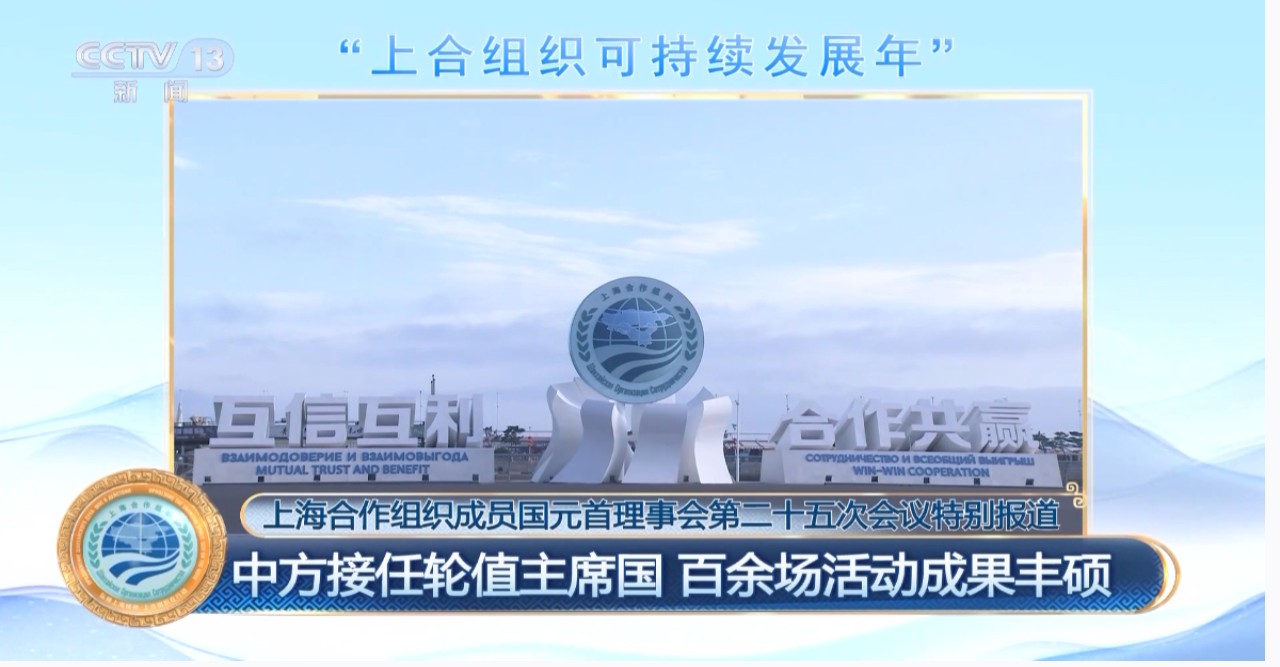 চলচ্চিত্র উৎসব সংস্কৃতি ও কূটনীতির মিলনমেলায় এসসিও দেশগুলো