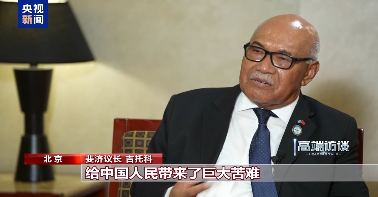 শাংহাইয়ে জাপানি দখলদারিত্বের ইতিহাস মনে গেঁথে আছে:ফিজির স্পিকার