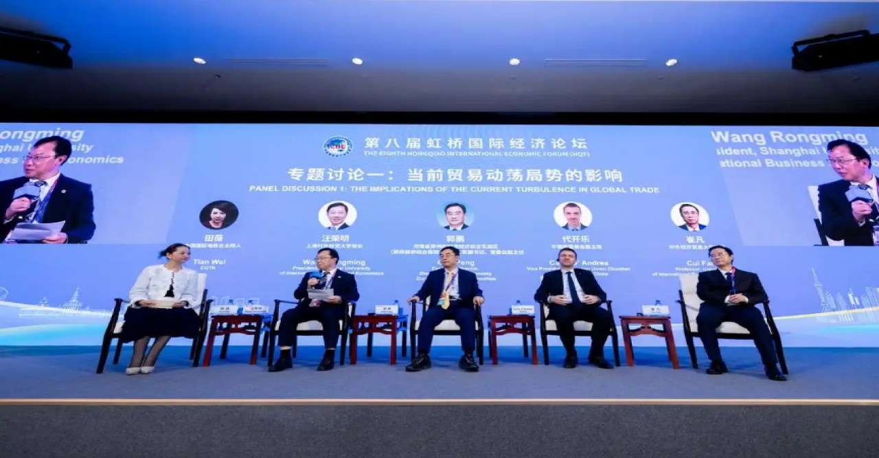 ৮ম হোংছিয়াও আন্তর্জাতিক অর্থনৈতিক ফোরাম