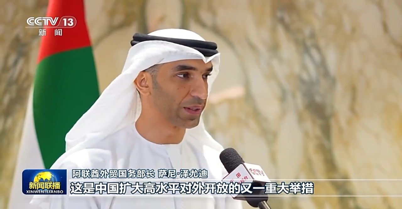 চীন-আমিরাত সম্পর্ক: হাইনান বন্দর নতুন সম্ভাবনা আনবে