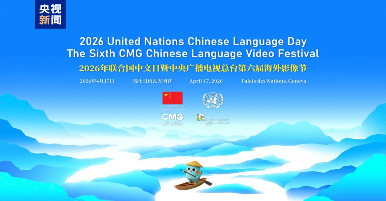 আন্তর্জাতিক সংলাপে চীনা ভাষার ক্রমবর্ধমান গুরুত্ব