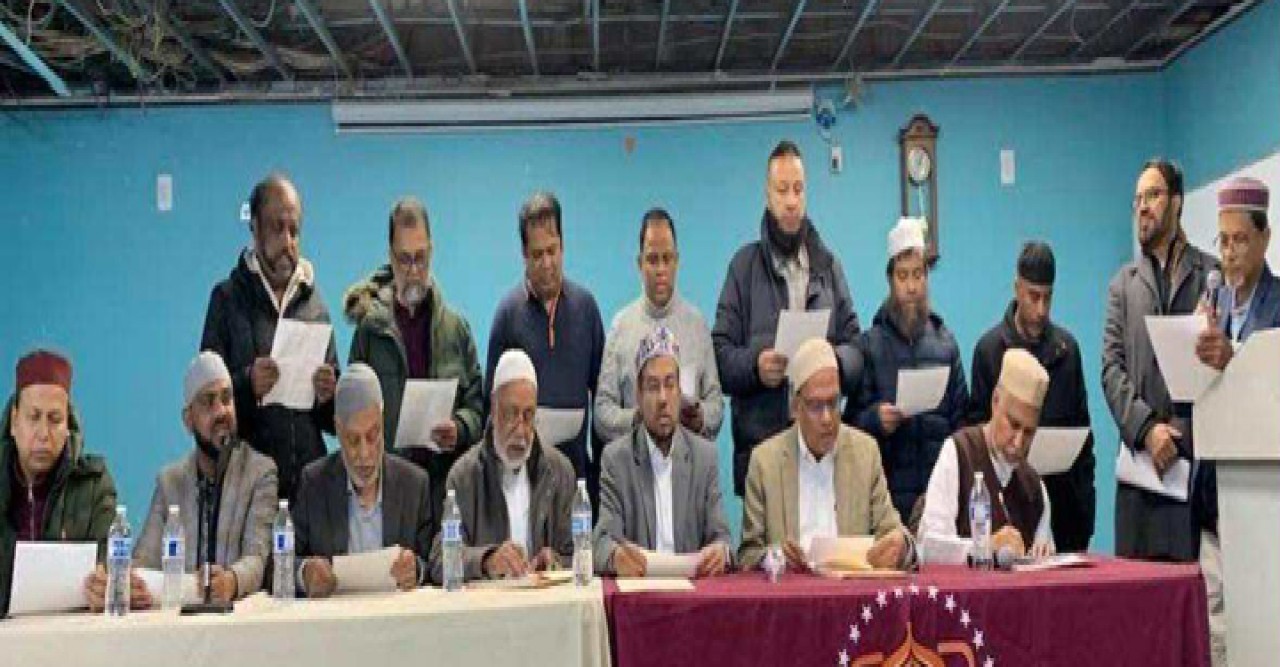 জ্যামাইকা মুসলিম সেন্টারের সাধারণ সভায় নতুন কর্মকর্তাদের শপথ গ্রহণ
