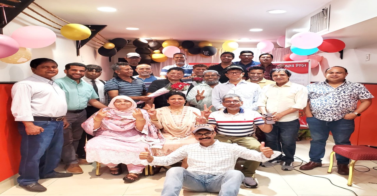 ৪র্থ উত্তর আমেরিকা চুরাশিয়ান মিলনমেলা - ২০২৬  অনুষ্ঠিত হবে নিউইয়র্কে