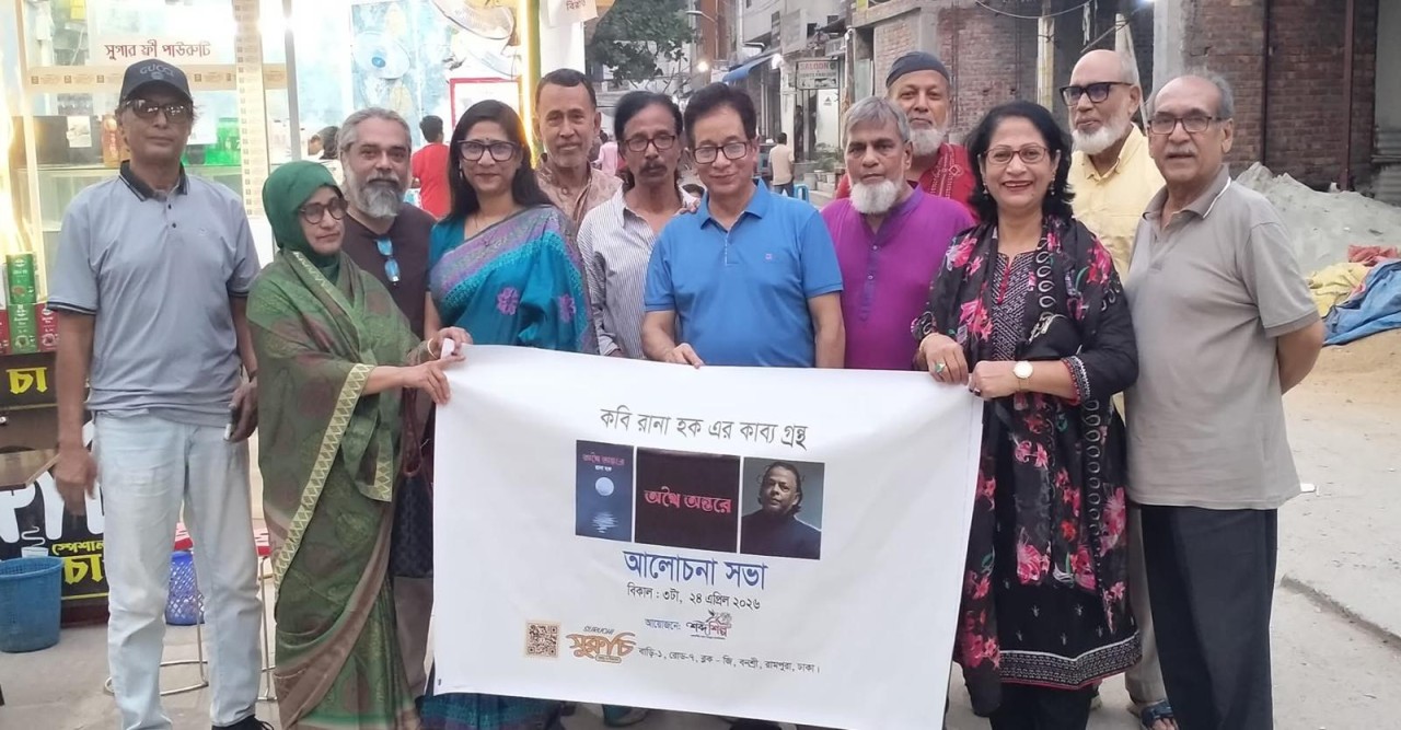 দুই প্রবাসী কবিকে ঘিরে সাহিত্য সংগঠন ‘শব্দশিল্প’-এর ব্যতিক্রমী আয়োজন