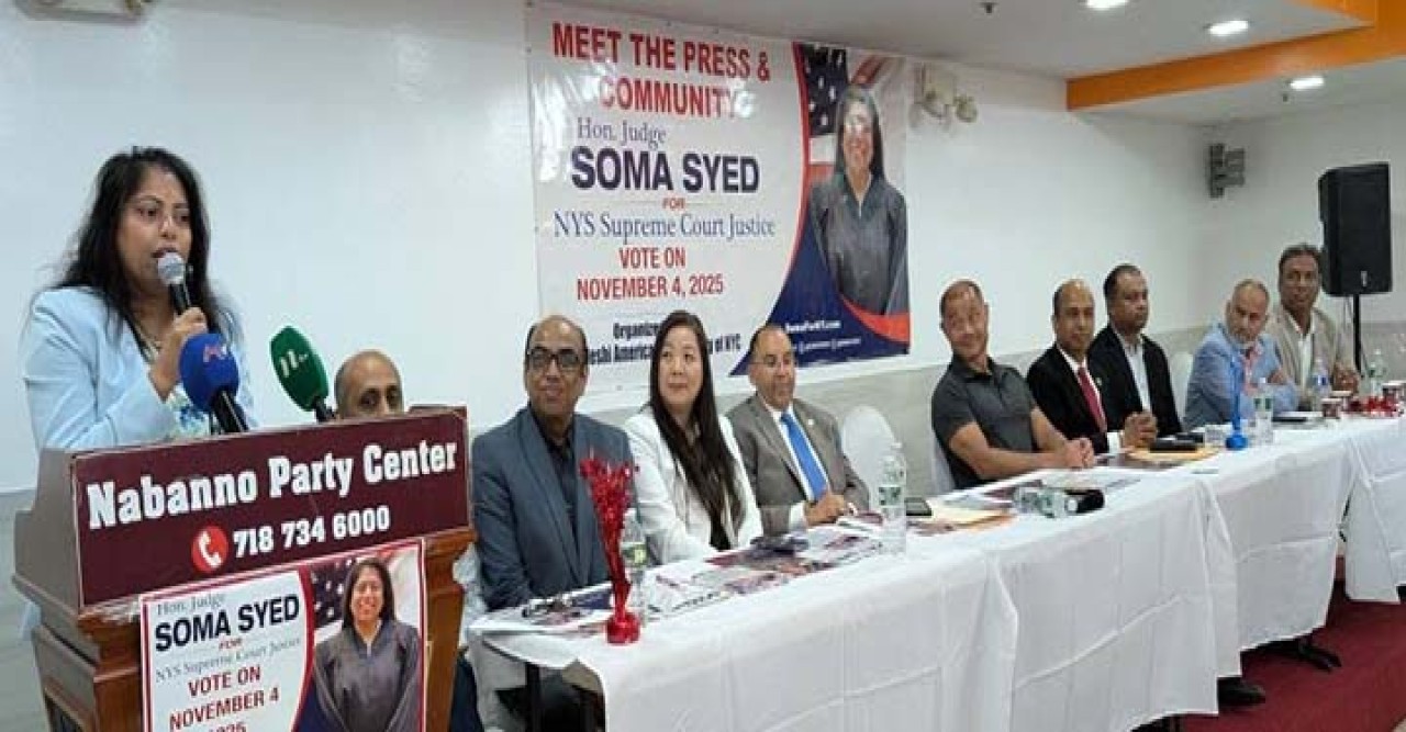 সবার সহযোগিতা ও ভোট কামনা নিউইয়র্ক সিটির সুপ্রীম কোর্ট জাস্টিস পদে সোমা সাঈদ  প্রার্থী