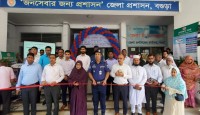 বগুড়ায় ৩দিনব্যাপি ভূমি মেলার উদ্বোধন