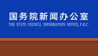 নতুন যুগে চীনের জাতীয় নিরাপত্তা’ শীর্ষক শ্বেতপত্র প্রকাশ