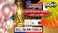 আমেরিকায় অনুষ্ঠিত হতে যাচ্ছে বিভিন্ন দেশের অংশগ্রহণে ‘আমেরিকান কারি অ্যাওয়ার্ড ২০২৪’