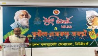 নিউইয়র্ক বাংলাদেশ কনস্যুলেটে  বাংলা নববর্ষ-১৪৩১ এবং বিশ্বকবি  ও জাতীয় কবির জন্ম বার্ষিকী উদযাপিত