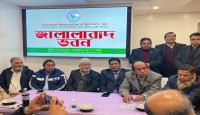‘ব্যক্তি মালিকানাধীন ভবনকে এসোসিয়েশনের ভবনের প্রতিবাদ’