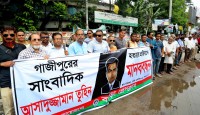 সাংবাদিক তুহিন হত্যার বিচার দাবীতে বগুড়া প্রেসক্লাবের মানববন্ধন