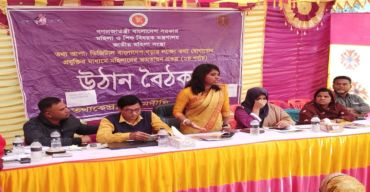 ডিজিটাল বাংলাদেশ গড়ার লক্ষে তথ্য যোগাযোগ প্রযুক্তি মাধ্যমে মহিলাদের ক্ষমতায়ন প্রকল্প