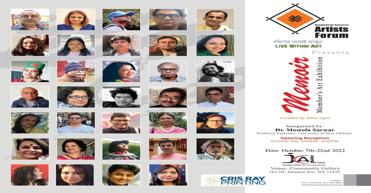 নিউ ইয়র্ক সিটি শিল্পকর্ম প্রদর্শণী “মেমোয়ার”