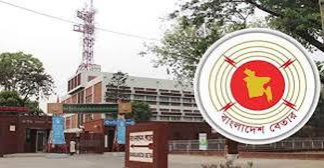 ঈর্ষণীয় সাফল্যের শিখরে বাংলাদেশ বেতার