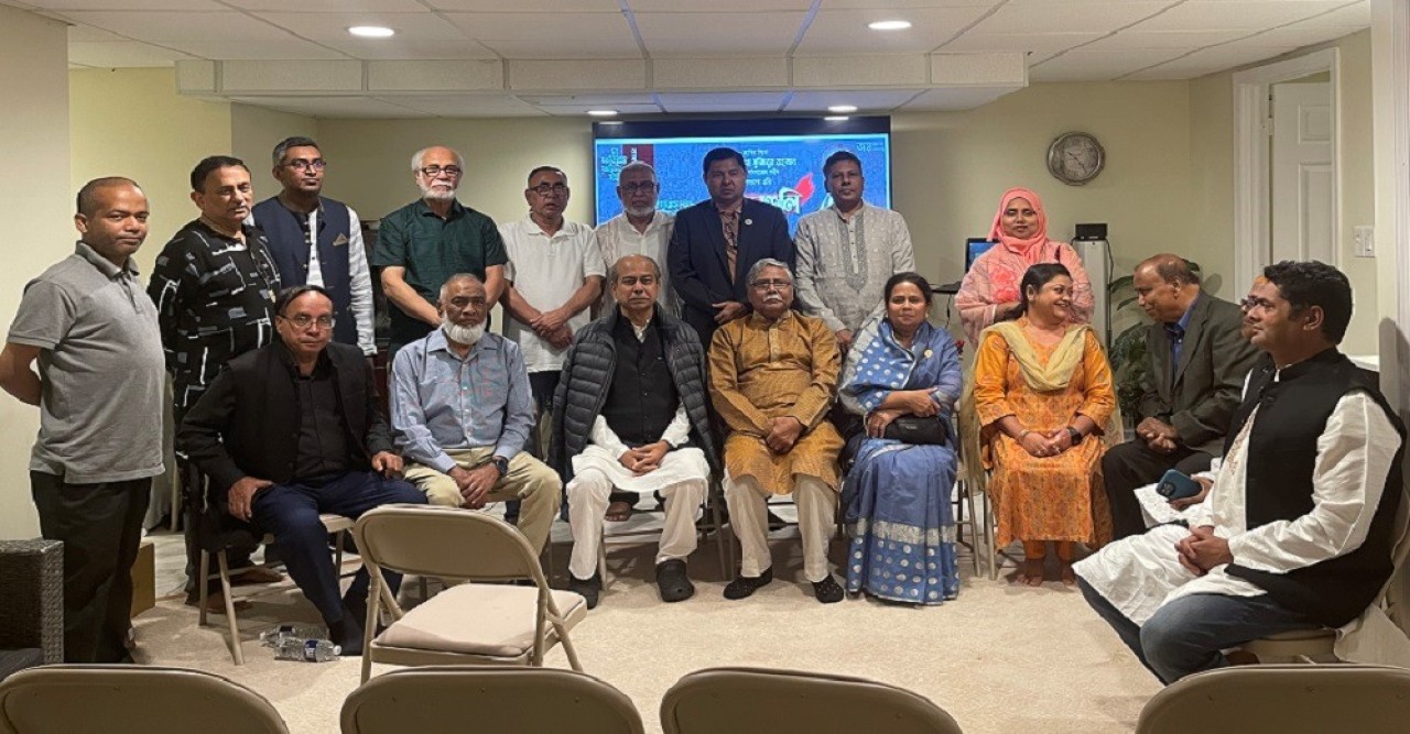 জাতীয় শোক দিবস ও একুশে আগস্টের গ্রেনেড হামলা দিবস উপলক্ষে মেরিল্যান্ড স্টেট আওয়ামী লীগের আলোচনা সভা
